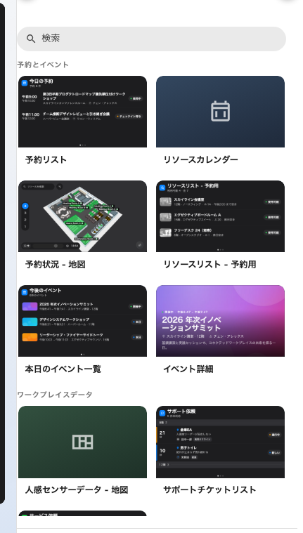 上の表とまったく同じ区分けで並ぶピッカー。クリックした場所に入るものだけが出る。
