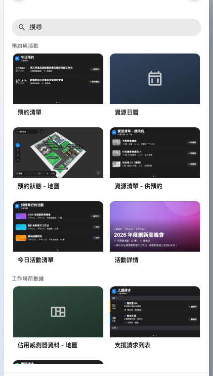 選擇器的分組和上表完全一致——而且只列出放得進你點的那個位置的項目。