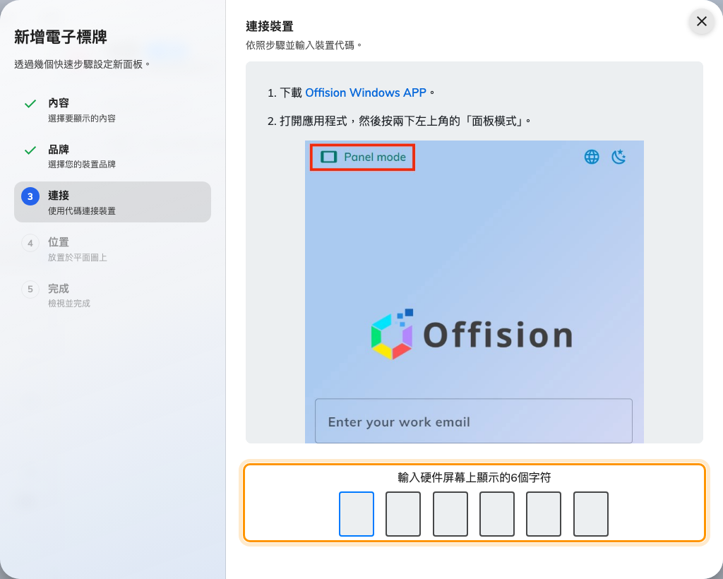 Windows 的指引,以及登記這面螢幕的輸入欄。
