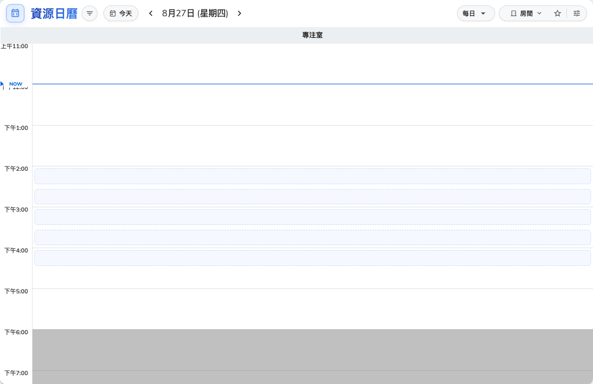 資源日曆上,襯在一天後面的建議橫帶。
