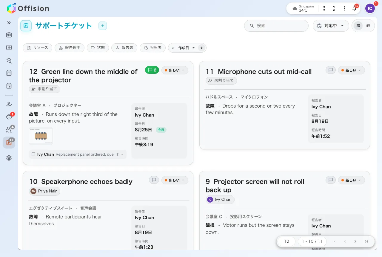 Offision アプリのサポートページ。報告された問題を、状態と担当者つきで一覧表示している。