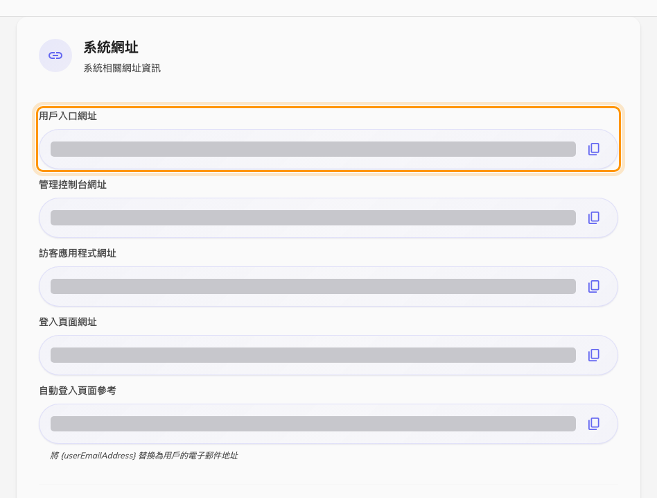 系統網址。第一列就是要嵌入的網址。