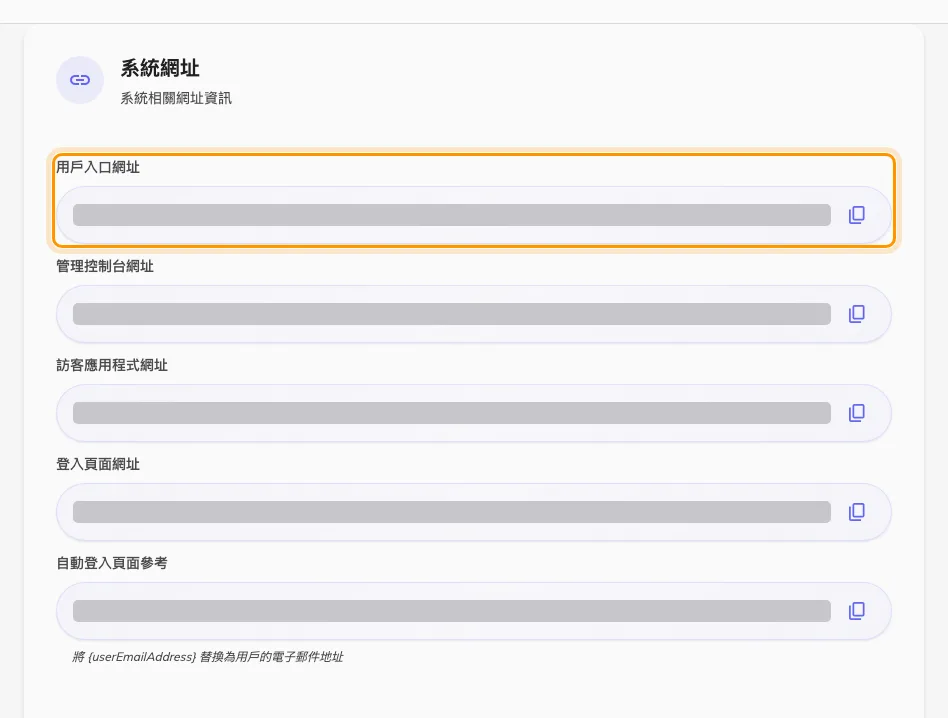 系統網址。第一列就是要嵌入的網址。