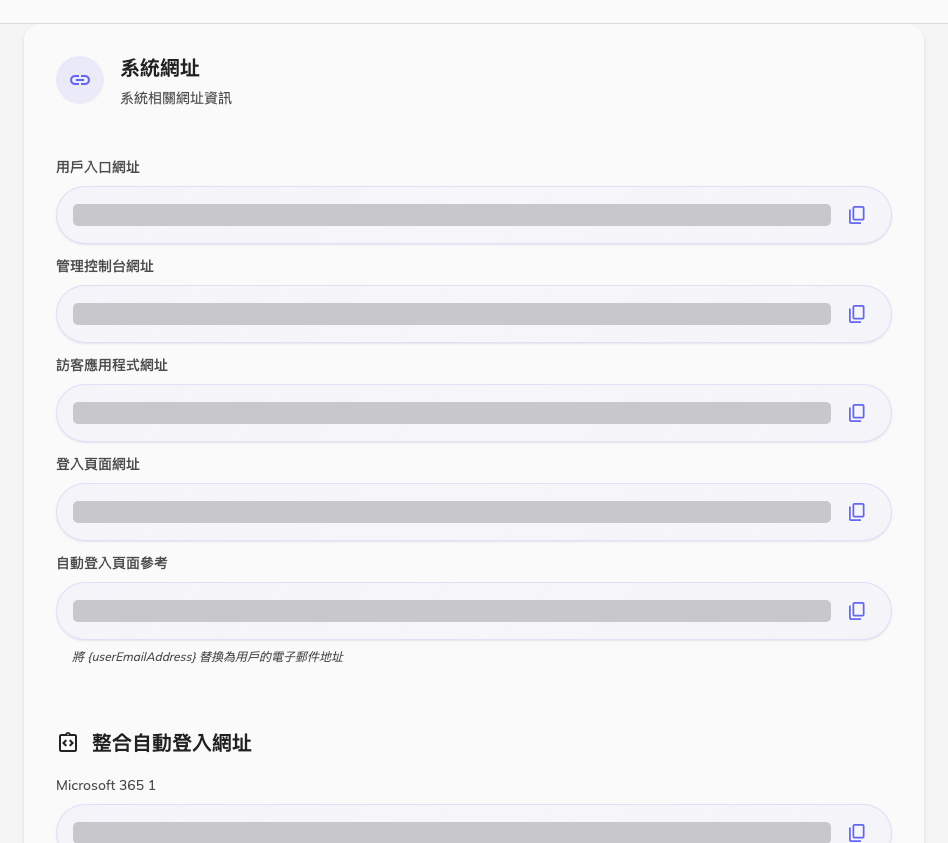 「系統網址」,列出其他系統把人送過來的位址。