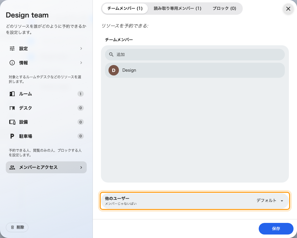 他のユーザー: チーム外の人が得るもの。