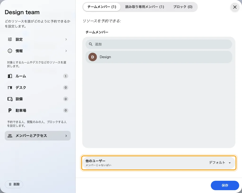 他のユーザー: チーム外の人が得るもの。