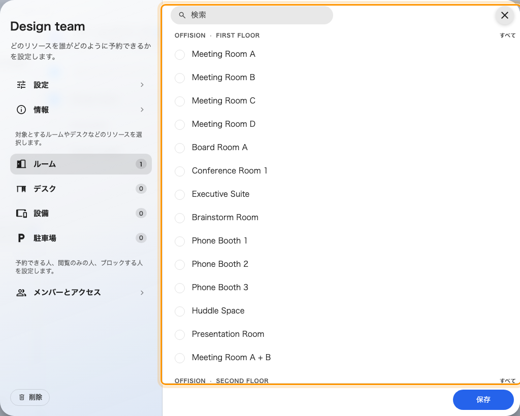 リソースの種類ごとのページ。バッジはこのチームスペースの対象件数。