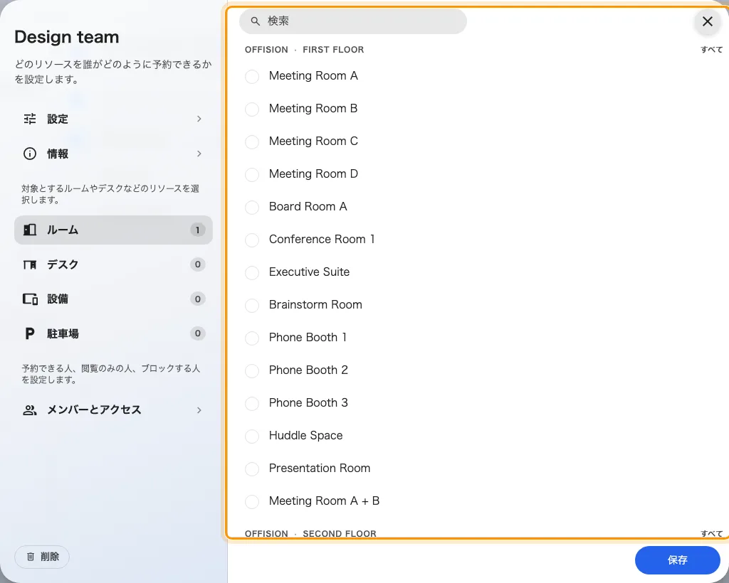 リソースの種類ごとのページ。バッジはこのチームスペースの対象件数。
