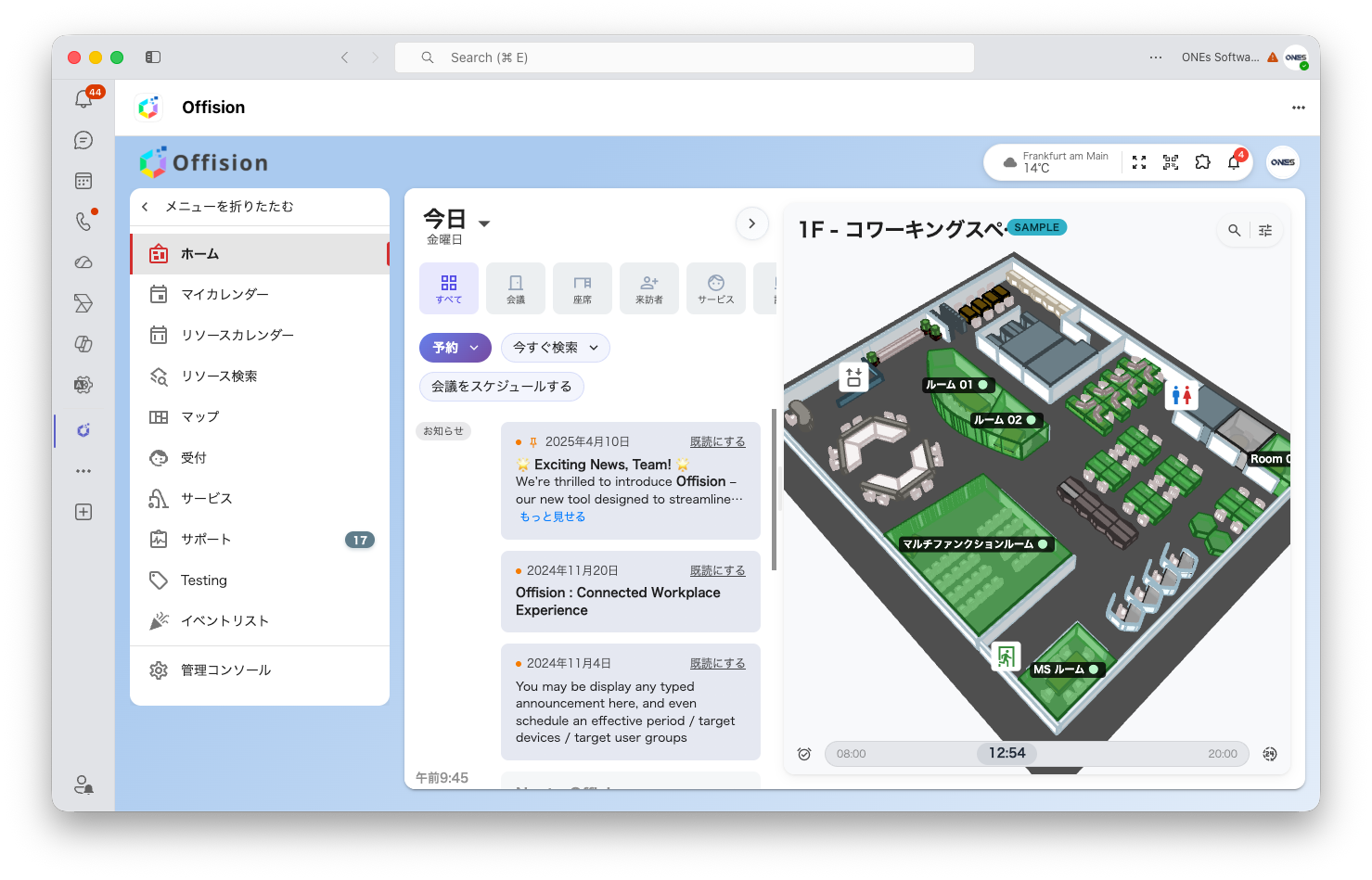個人用タブとして動く Offision。同じホーム画面が Teams のなかにあります。