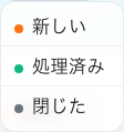 行からチケットの状態を変える。