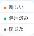 行からチケットの状態を変える。