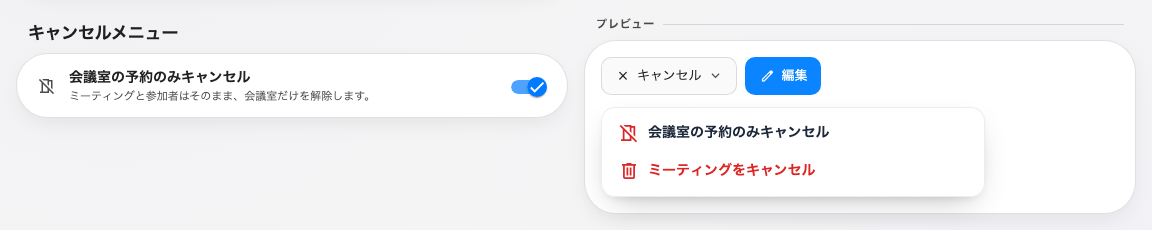 管理カレンダーのページにある、コンソール側の1行。