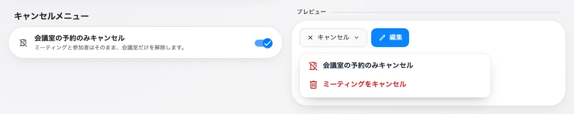 管理カレンダーのページにある、コンソール側の1行。