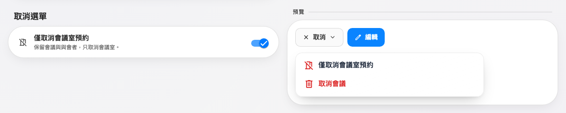 管理日曆頁面上，主控台的那一列。