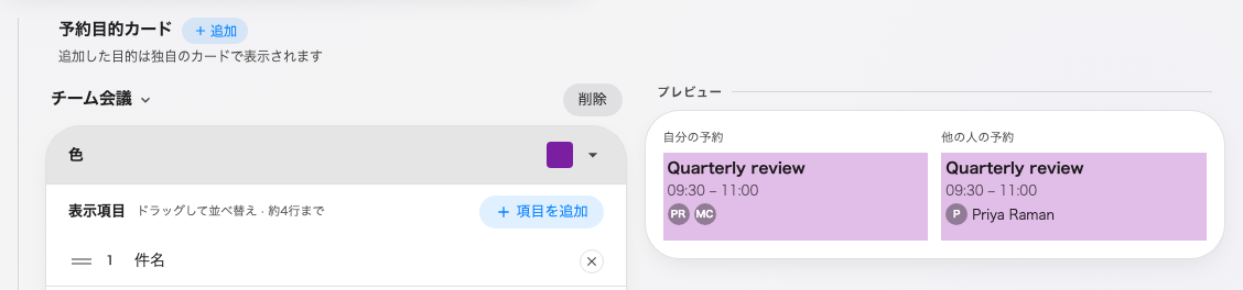 1つの上書きカード。目的はタイトル行から選びます。