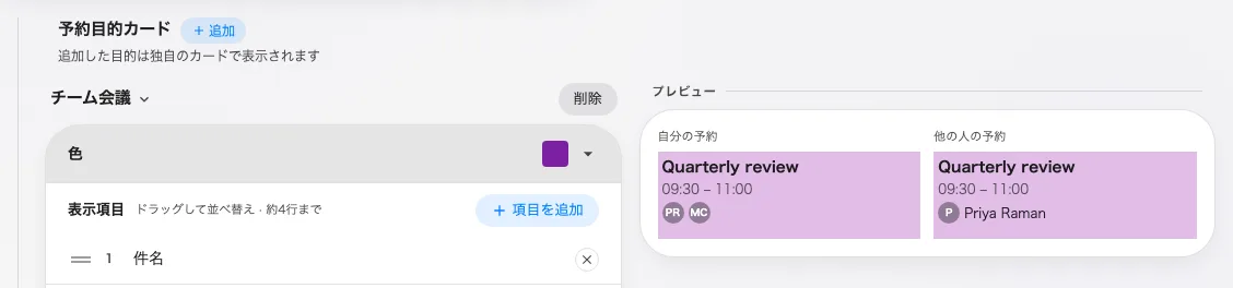 1つの上書きカード。目的はタイトル行から選びます。