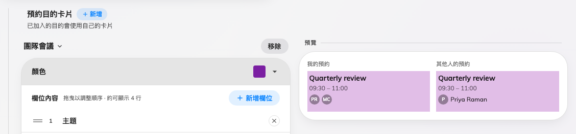 一張覆寫卡片。用途從標題那一列選擇。