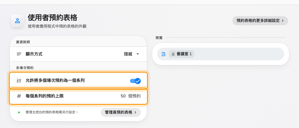 系列的上限，兩張表格各管各的
