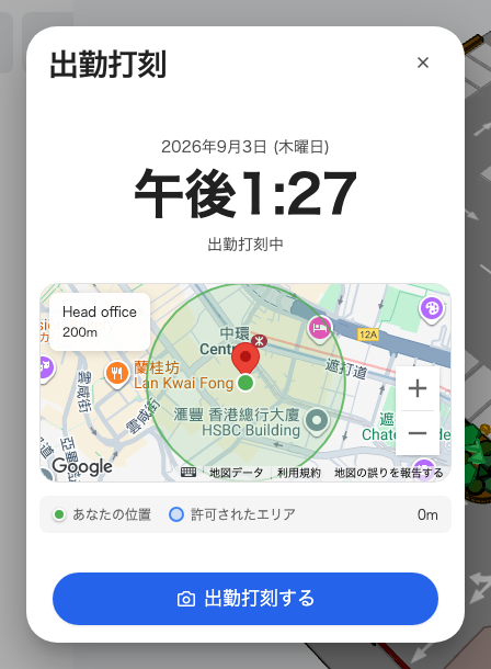 出勤打刻のダイアログ — チェックが通るたびに印が付き、地図には許可エリアと自分の位置、下に確定ボタン。