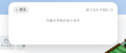 渡せる時間がない。1 つのメッセージがすべての理由を覆っている。
