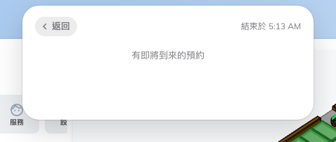 沒有時間可加了。一句訊息涵蓋了所有原因。
