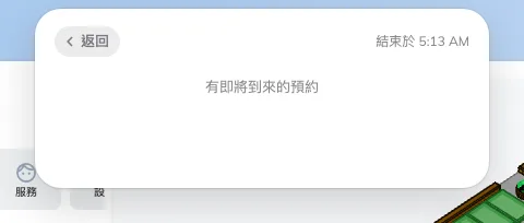 沒有時間可加了。一句訊息涵蓋了所有原因。