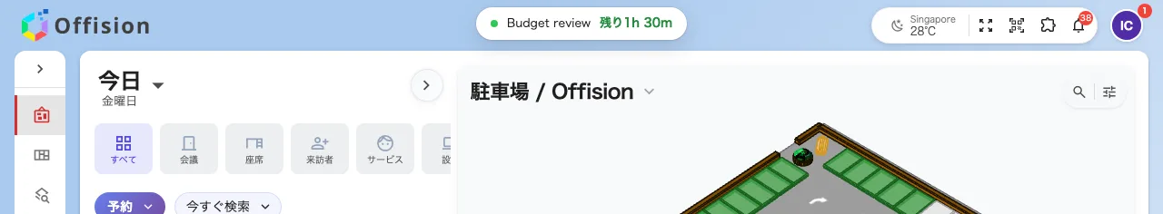 閉じた状態のバー。会議と、残り時間。