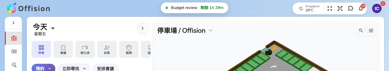 收起時的控制列：會議名稱，以及剩餘時間。