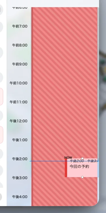 ルームの 1 日。自分の予約がドラッグできるブロックで、色が成立するかどうかを示します。