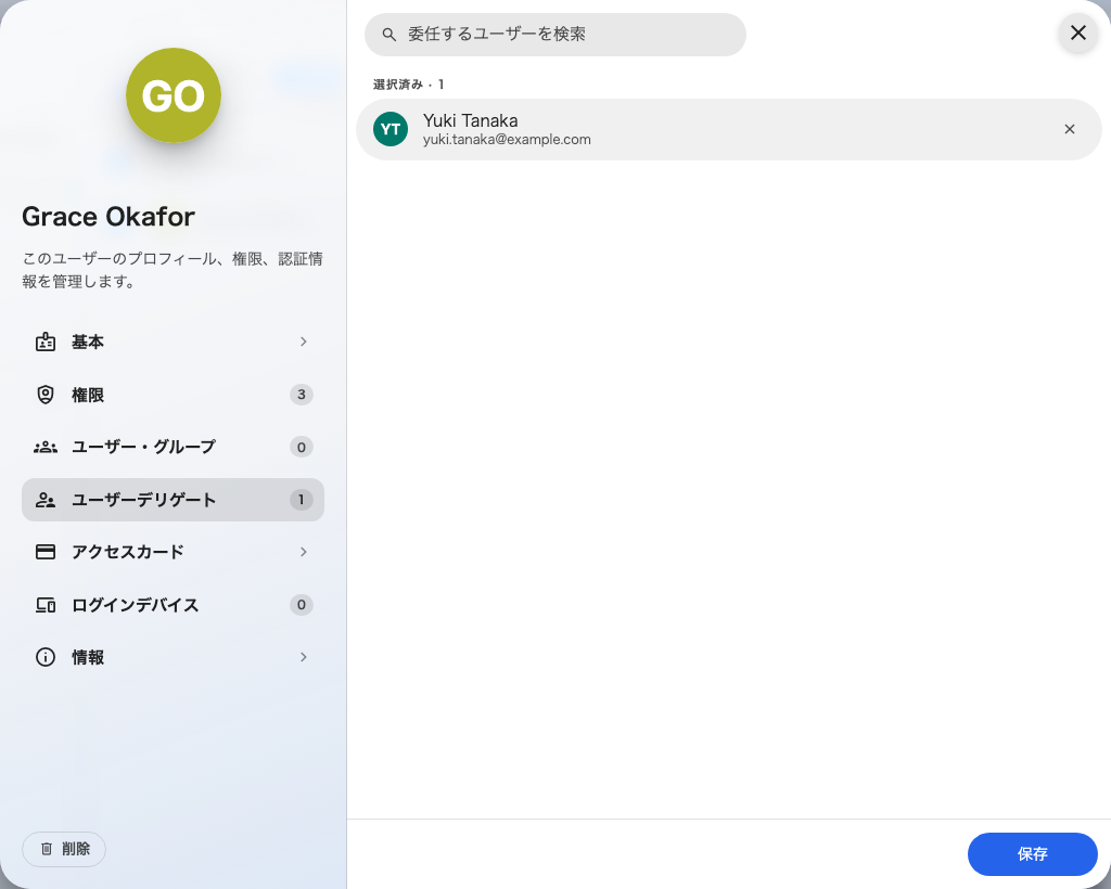ユーザー情報の代理人ページ。この人が代わりに予約できる相手です。