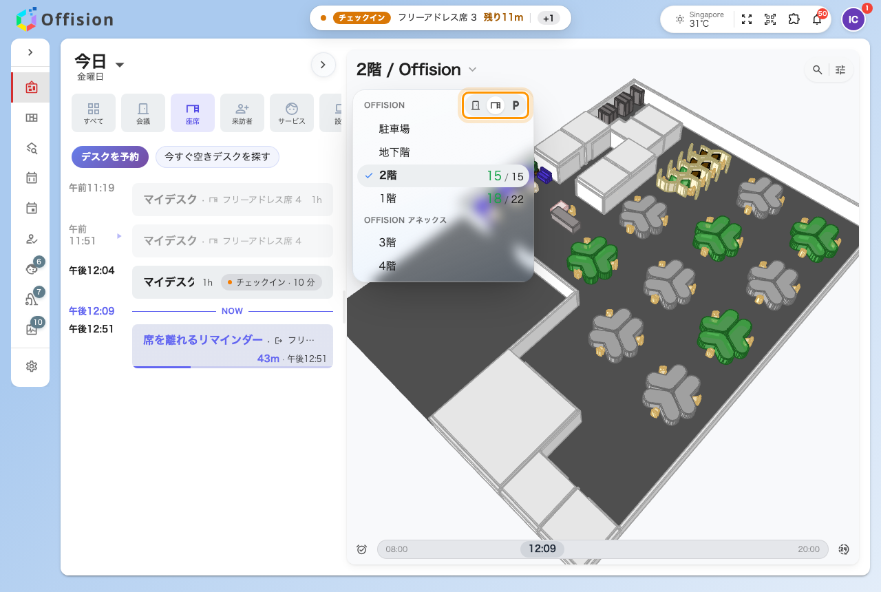 デスクを選んだ状態のフロア一覧。各フロアが「何席中いくつ空き」を表示する。