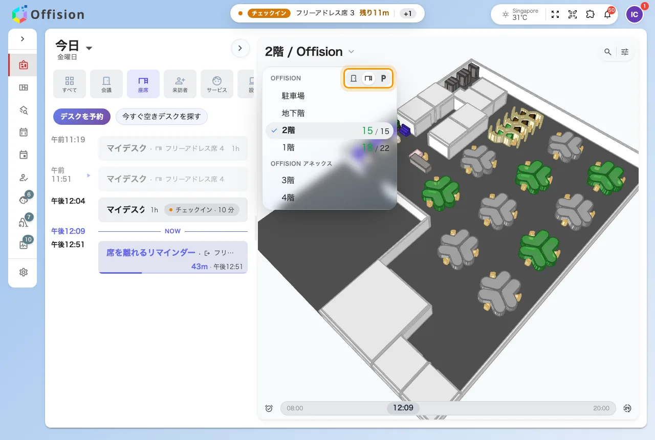 デスクを選んだ状態のフロア一覧。各フロアが「何席中いくつ空き」を表示する。