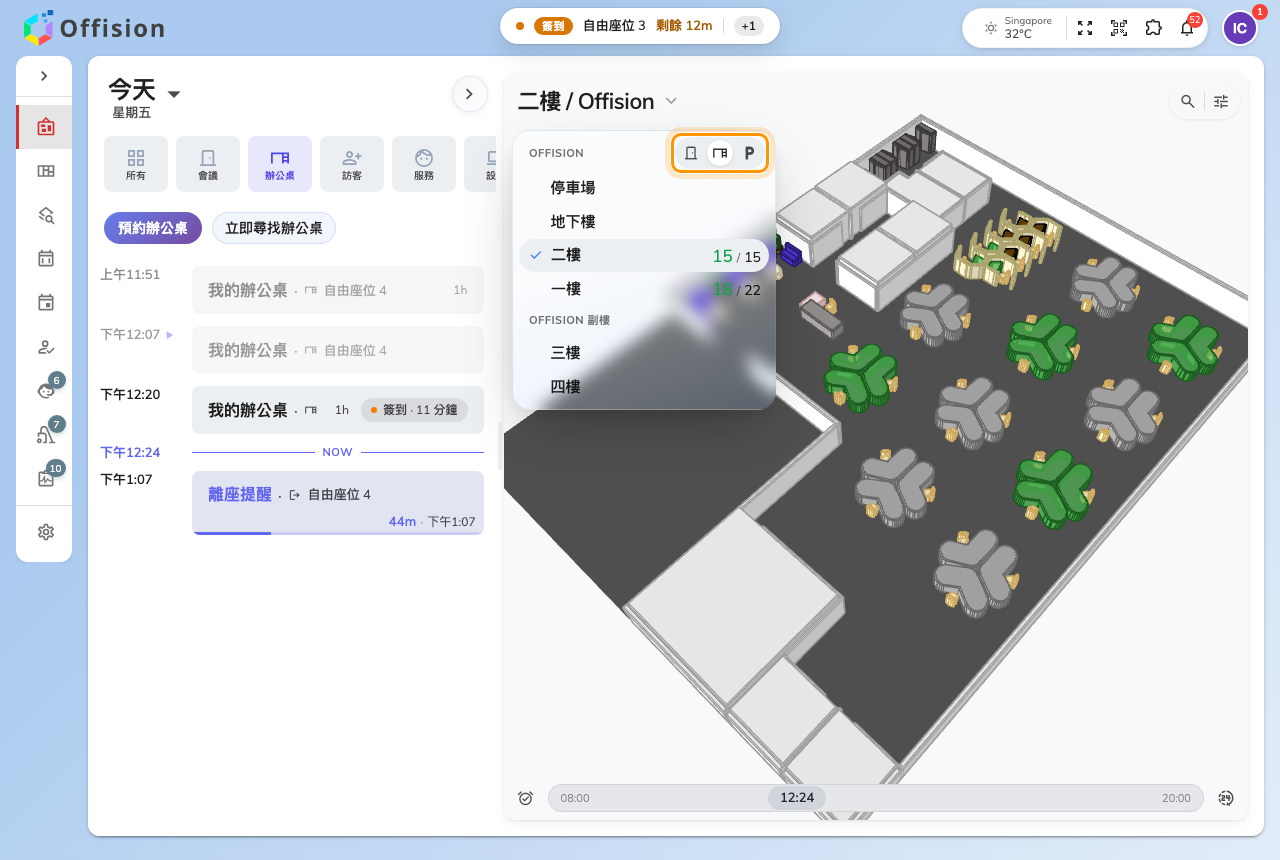 選了辦公桌之後的樓層清單。每一層都寫著幾張裡空著幾張。