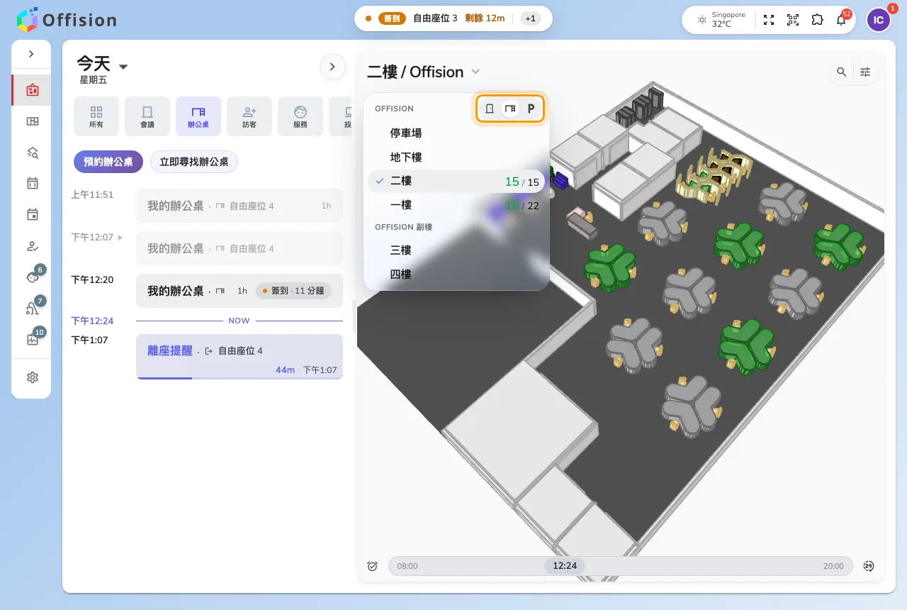 選了辦公桌之後的樓層清單。每一層都寫著幾張裡空著幾張。