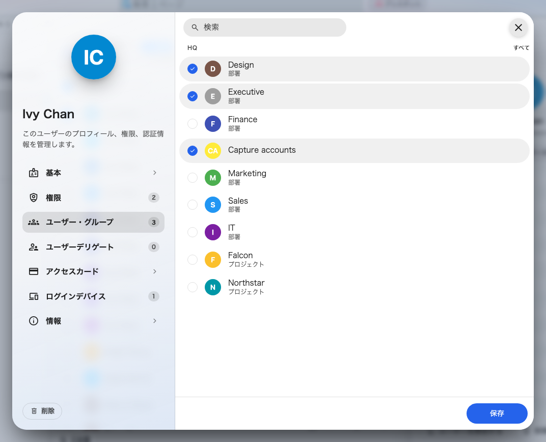 同じ所属を本人の側から。異動があったときはこちらが早道です。