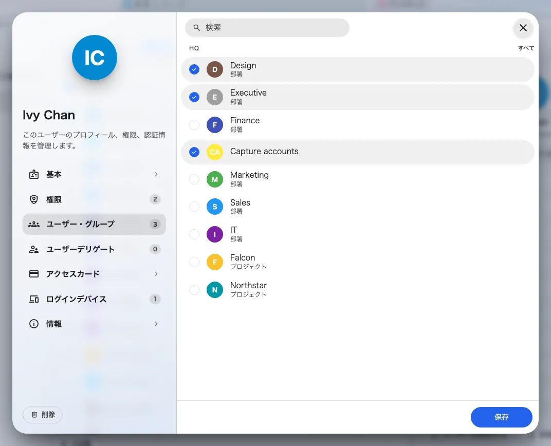 同じ所属を本人の側から。異動があったときはこちらが早道です。