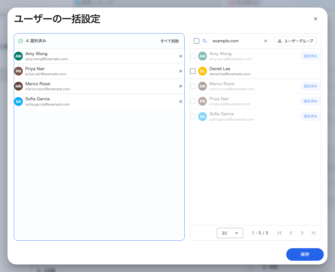 ユーザーの一括設定。保存した選択がメンバー全体を置き換えます。