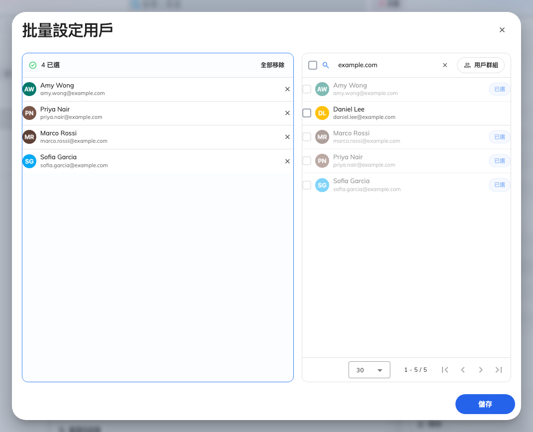 批量設定用戶。儲存的選擇會取代整份成員名單。