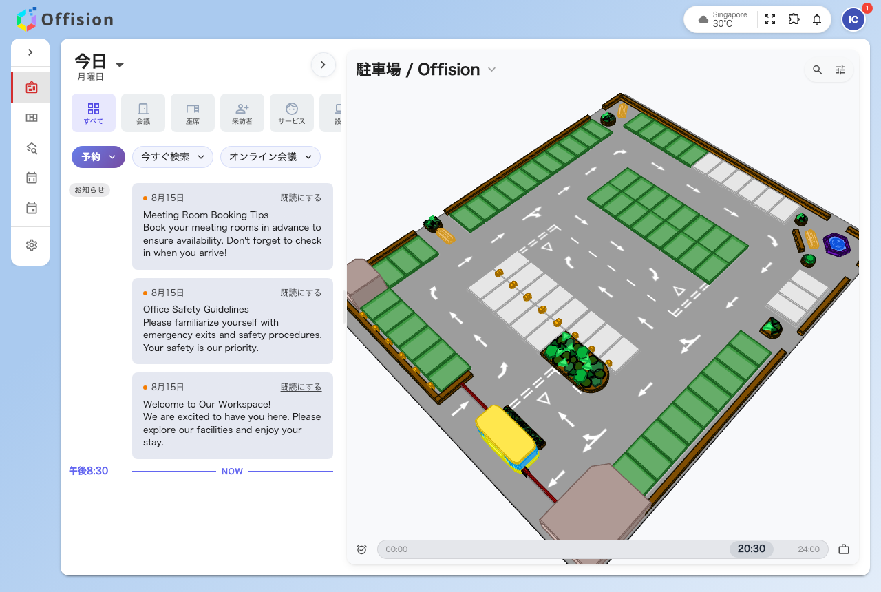 Offision アプリのホーム画面。会議室を予約するクイックアクションと、その日の予定を表示している。