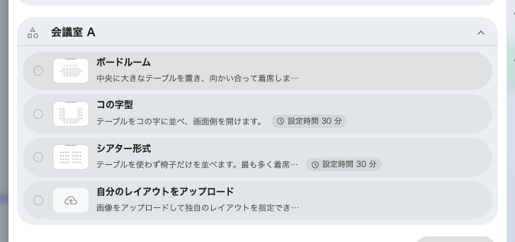ルームごとに一行。人が選ぶのは絵です。