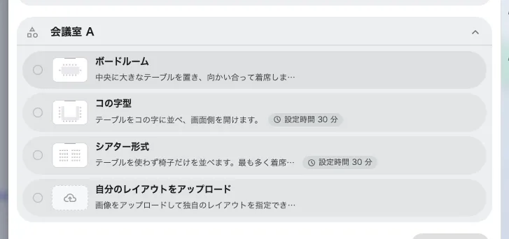 ルームごとに一行。人が選ぶのは絵です。