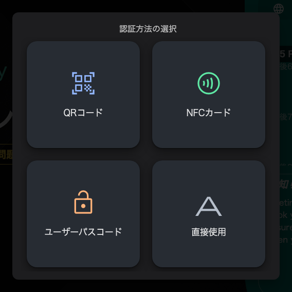 このパネルが受け付ける方法。直接使用は、パネルが何も尋ねないという選択肢です。
