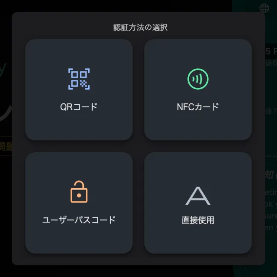 このパネルが受け付ける方法。直接使用は、パネルが何も尋ねないという選択肢です。