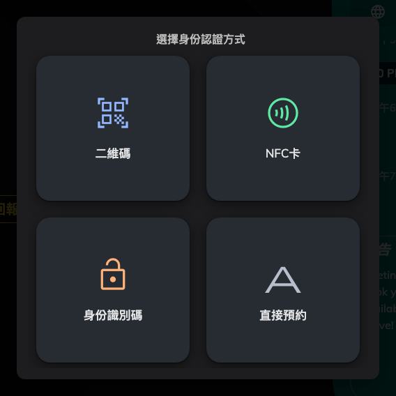 這台面板接受的方式。直接預約就是面板什麼都不問。