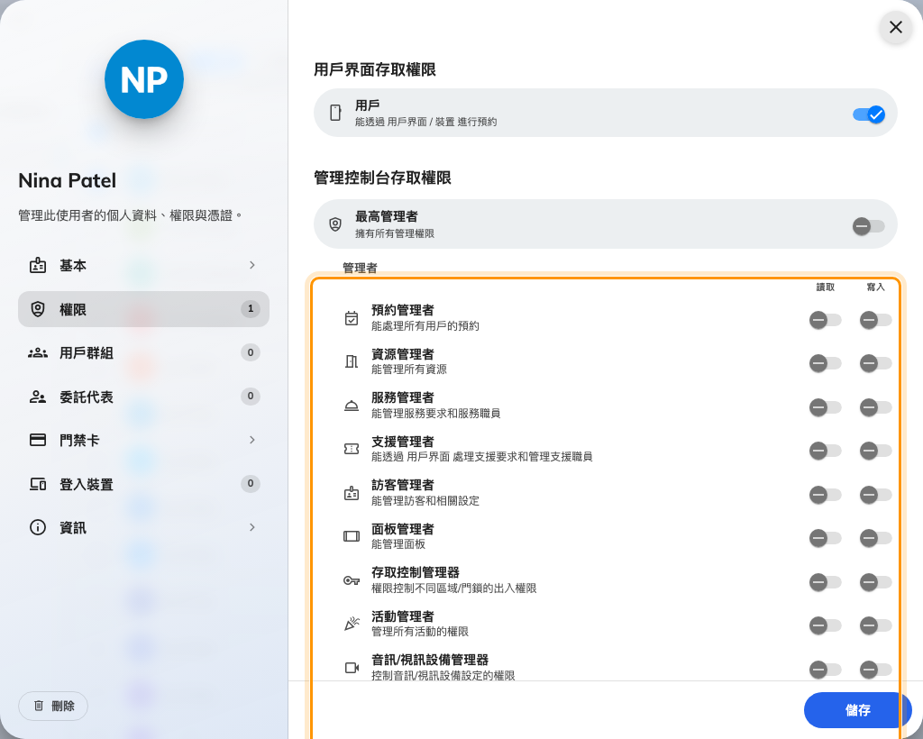 用戶的權限頁面，管理者各列已框出。