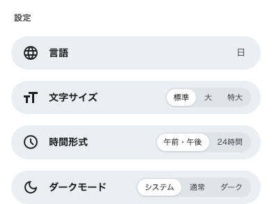 スマートフォンでの同じグループ。プロフィールがパネルではなくページになっています。