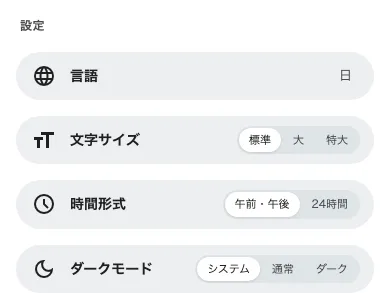 スマートフォンでの同じグループ。プロフィールがパネルではなくページになっています。