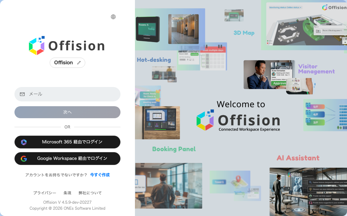 ログインカード。先にメールアドレス、パスワードはその後です。