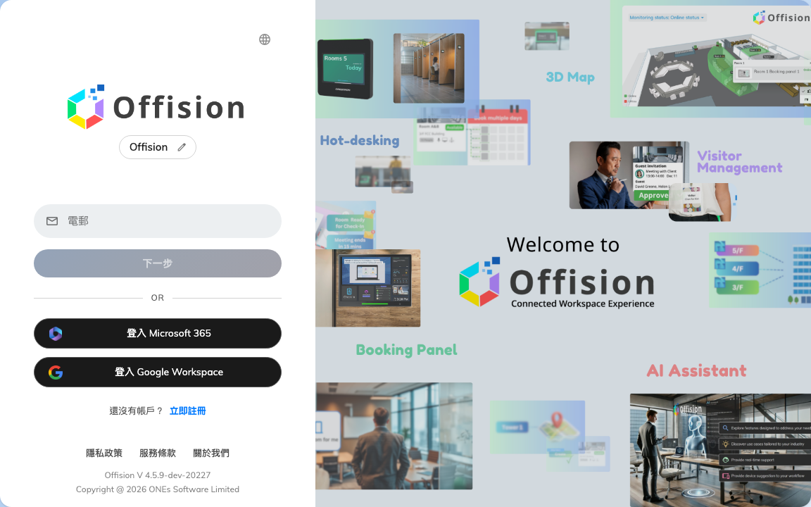 登入卡。先輸入電郵,密碼在下一步。