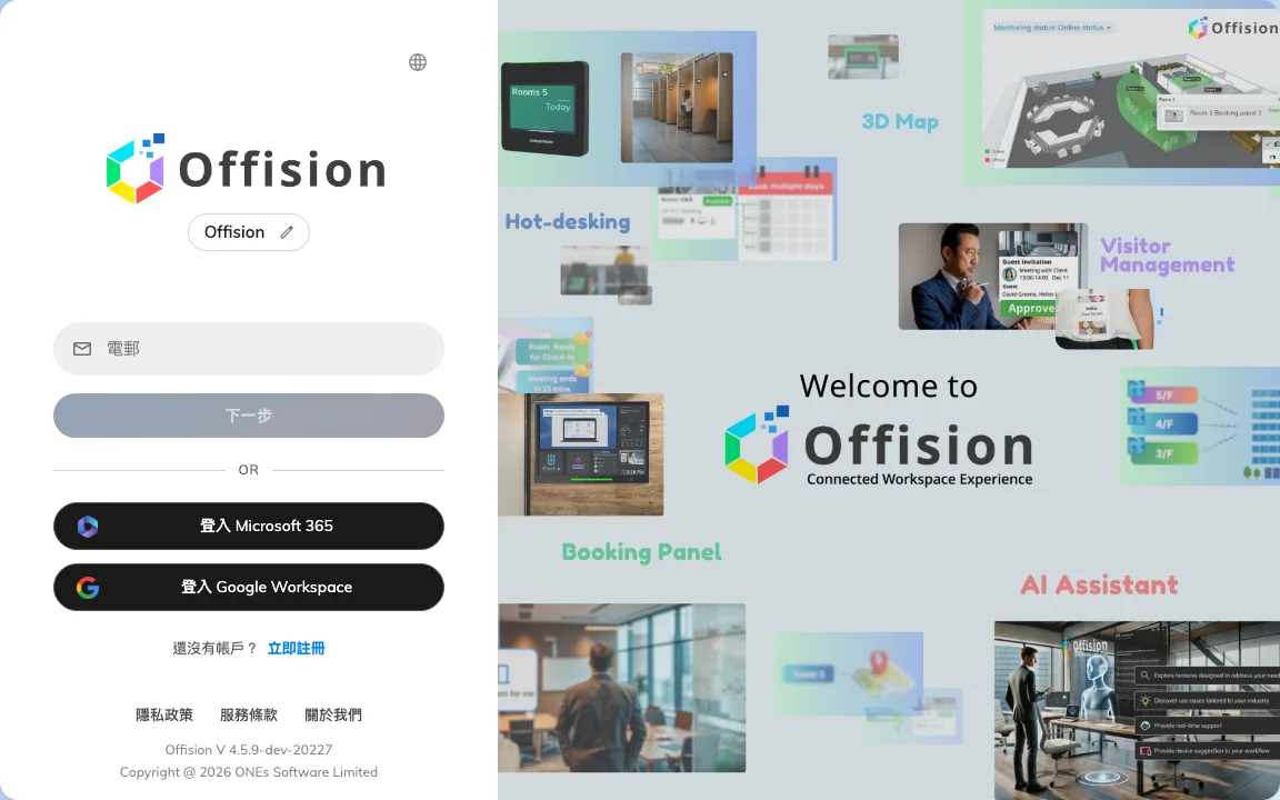 登入卡。先輸入電郵,密碼在下一步。